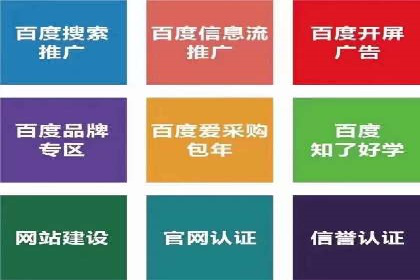 百度关键词推广费用估算方法